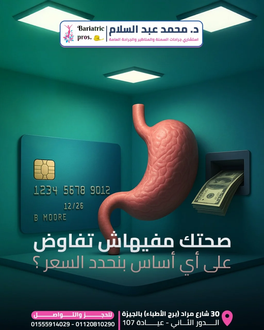 صور جراحية