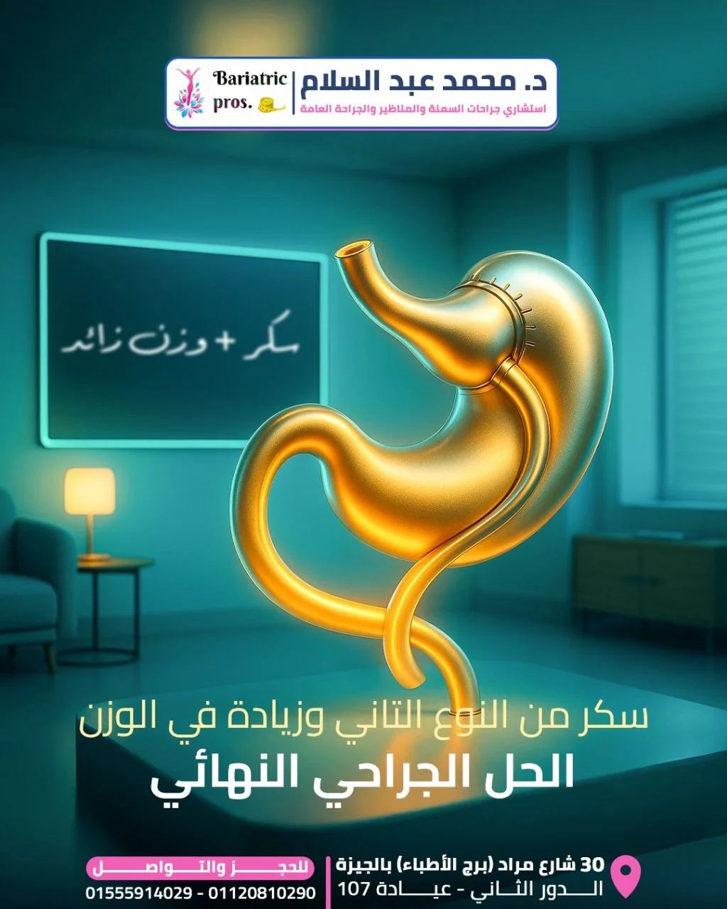 صور جراحية