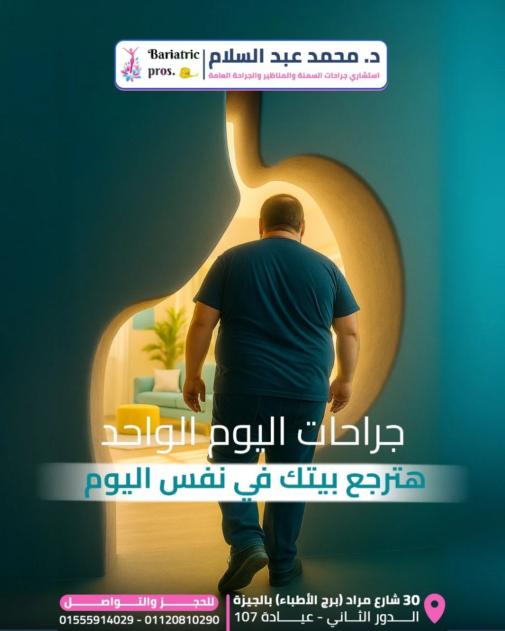 صور جراحية